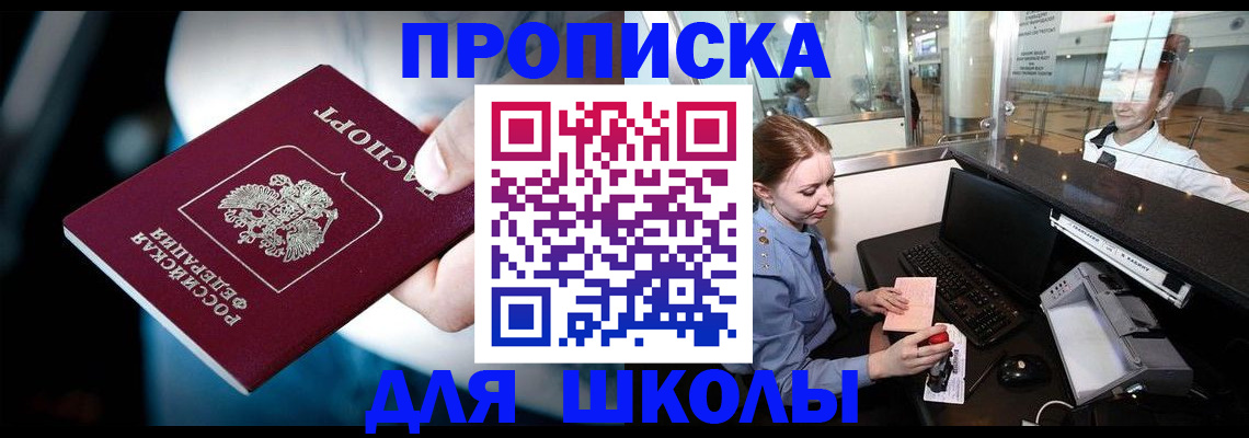 временная регистрация собственник в Ясном