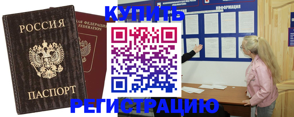 регистрация в Ясном