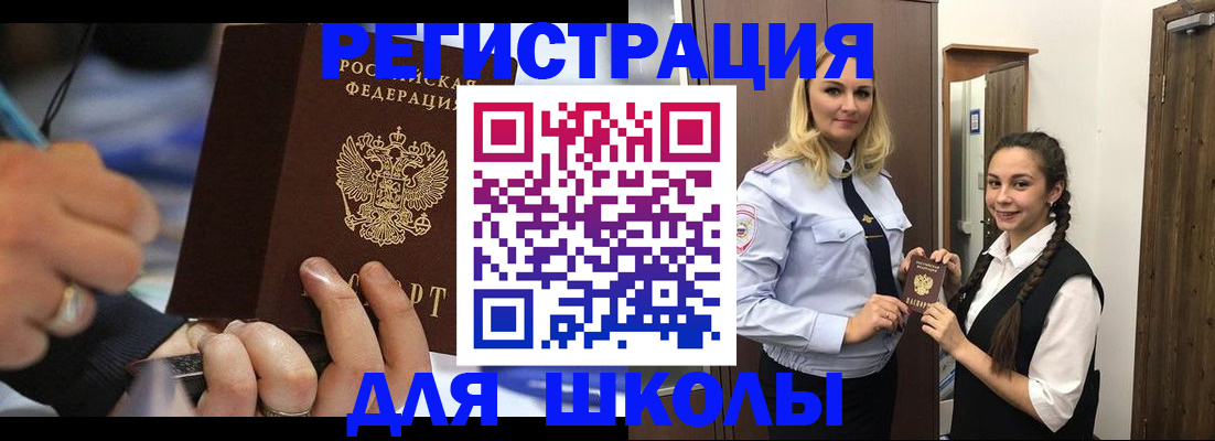 временная регистрация в Ясном