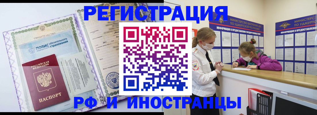 прописка поиск в Ясном