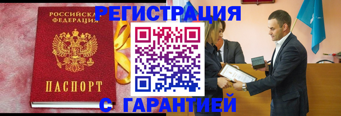 временная регистрация собственник в Ясном